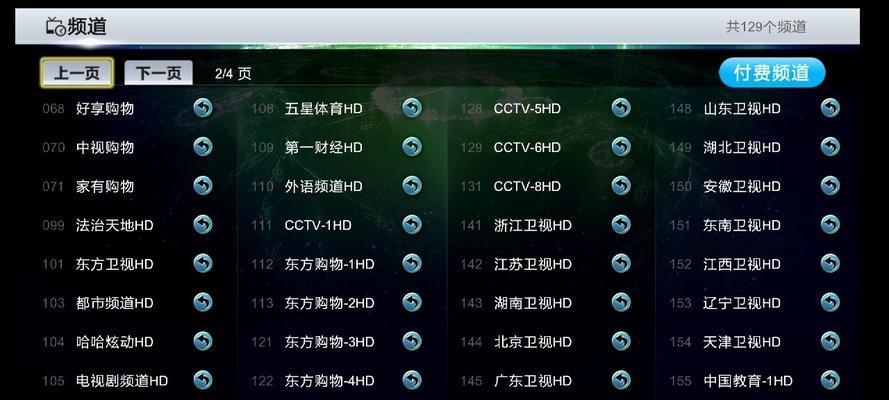 电信机顶盒屏幕保护设置方法是什么？