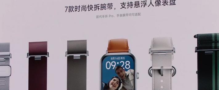 智能手表大黑边设置方法是什么？