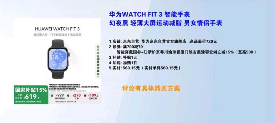 智能手表大黑边设置方法是什么？