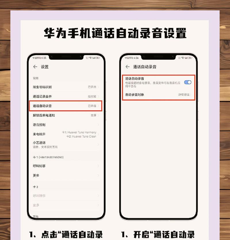 华为非轻薄电脑如何通过手机进行控制？需要哪些设置？