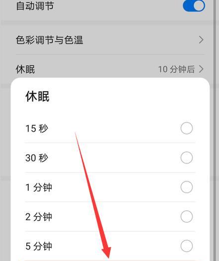 华为非轻薄电脑如何通过手机进行控制？需要哪些设置？