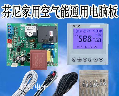 热水器荣耀主板价格是多少？