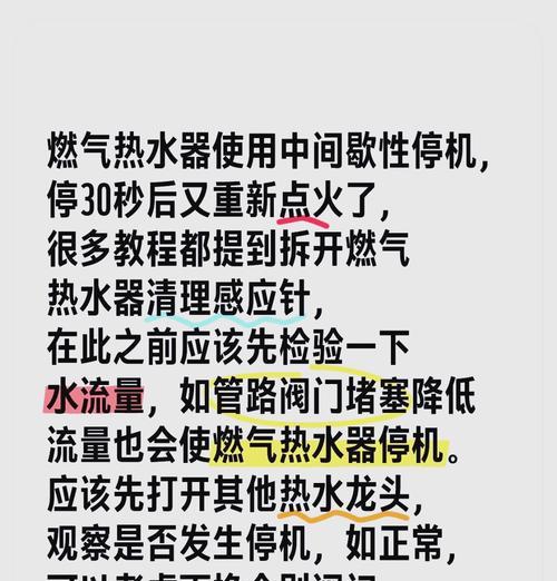 热水器智能对话功能如何启用？使用中可能遇到哪些问题？