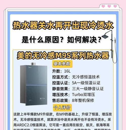 热水器智能对话功能如何启用？使用中可能遇到哪些问题？