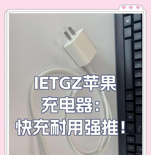 苹果手机使用三年后应更换哪种充电器？