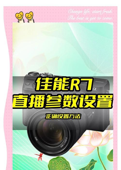 r7相机镜头安装步骤是什么？