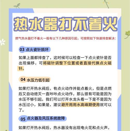 农村热水器烧烫插头的常见原因是什么？