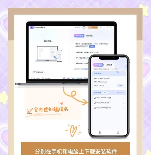 摄像头如何与手机配合拍照？