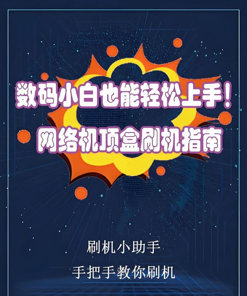 怎么让机顶盒不自动搜台？有哪些方法可以实现？