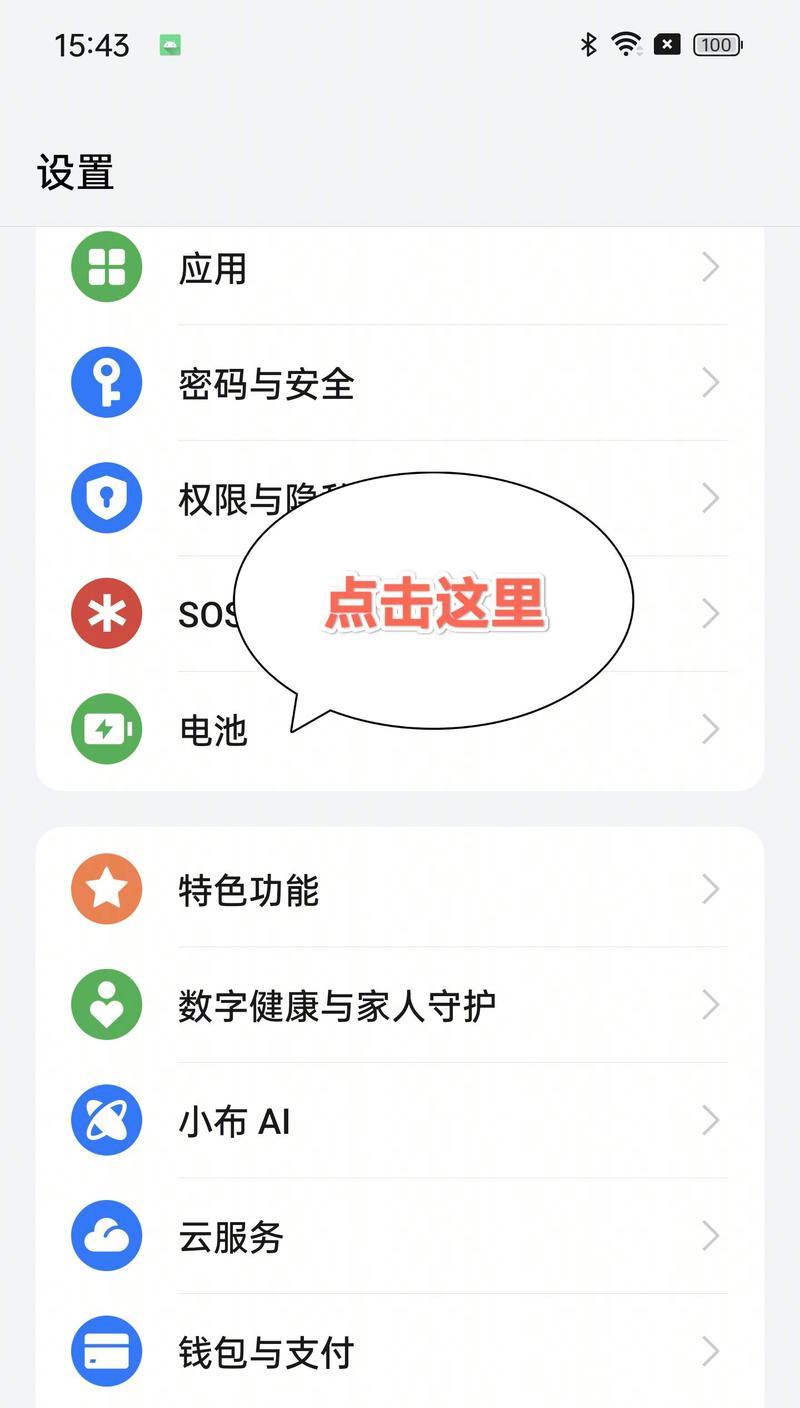oppo手机如何设置时间显示？