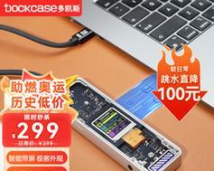 m2移动硬盘盒led灯关闭方法是什么？