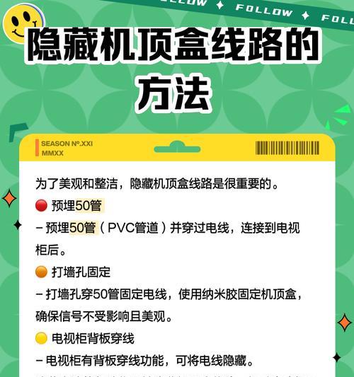 机顶盒装饰品如何摆放？设置步骤是什么？