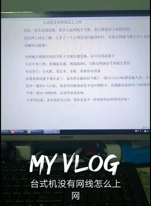 无台式电脑上网怎么办？有哪些方法？