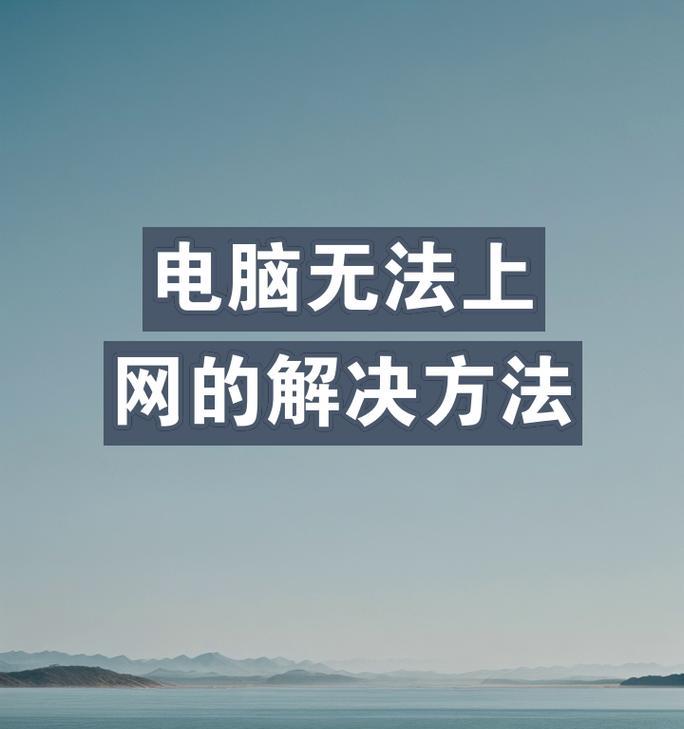 无台式电脑上网怎么办？有哪些方法？