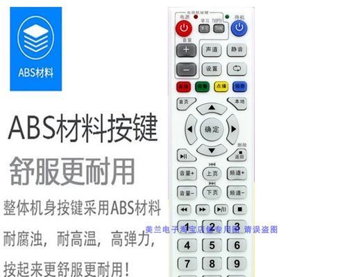 机顶盒远程推送软件名称是什么？