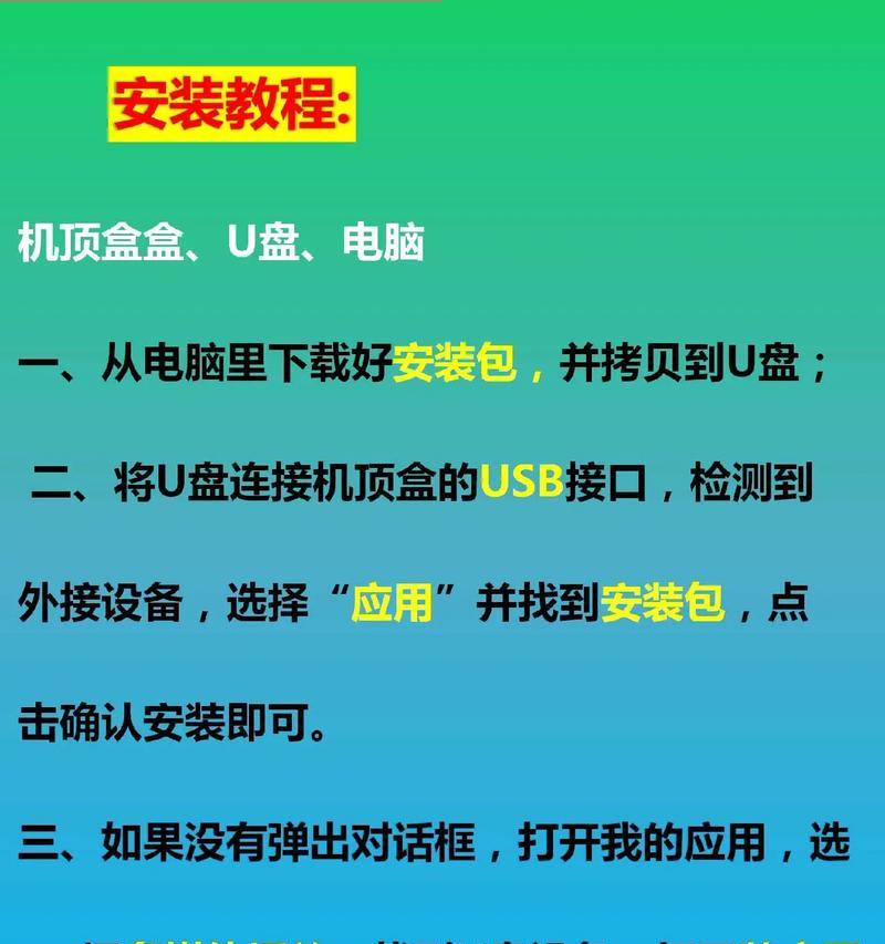 机顶盒远程推送软件名称是什么？