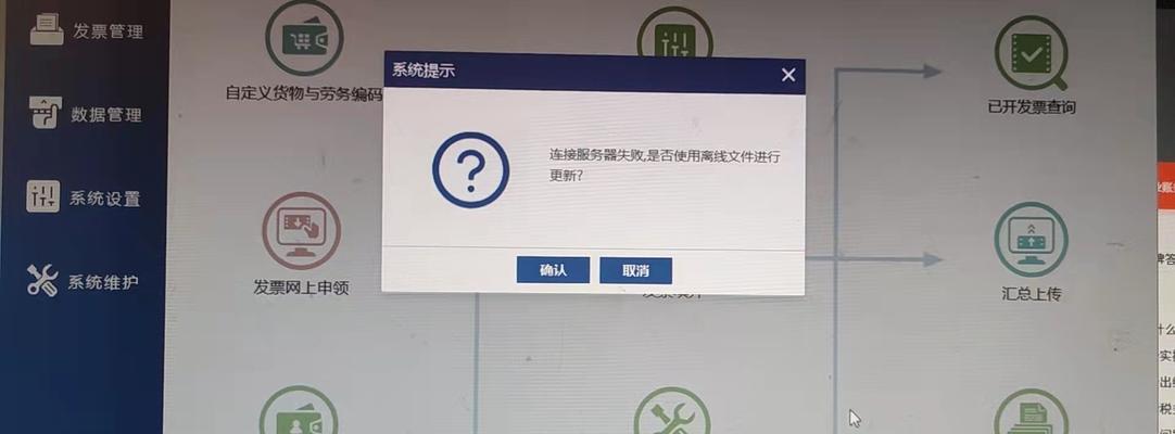1X智伴微聊无法连接服务器怎么办？
