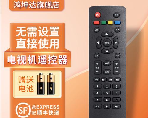 长虹新遥控板如何与电视匹配？操作指南是什么？