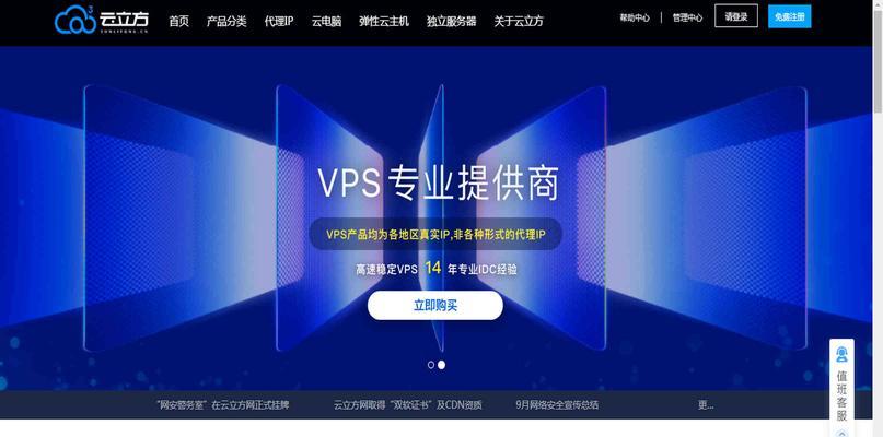 VPS拨号服务器的工作原理是什么？它如何提供服务？
