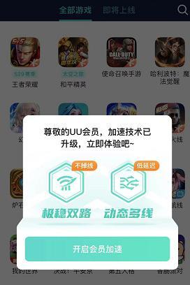 手机共享的网络怎么打不了王者？问题出在哪里？