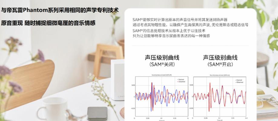 音频音箱环绕设置的步骤是什么？调整后效果如何？