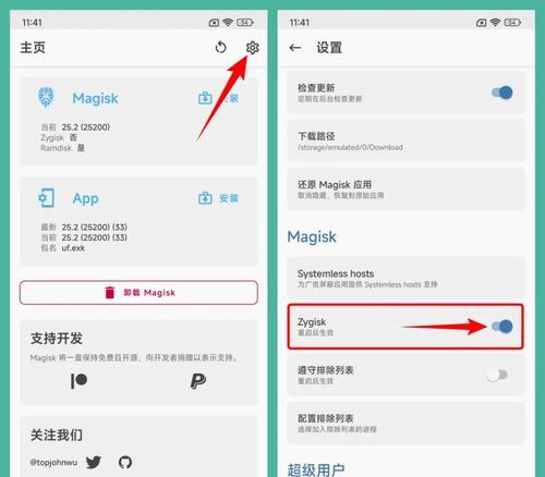 一加平板pro不用电脑怎么刷root？刷root的步骤是什么？