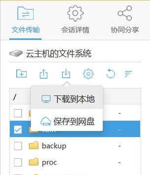 手机服务器地址如何传输到电脑？操作步骤是什么？