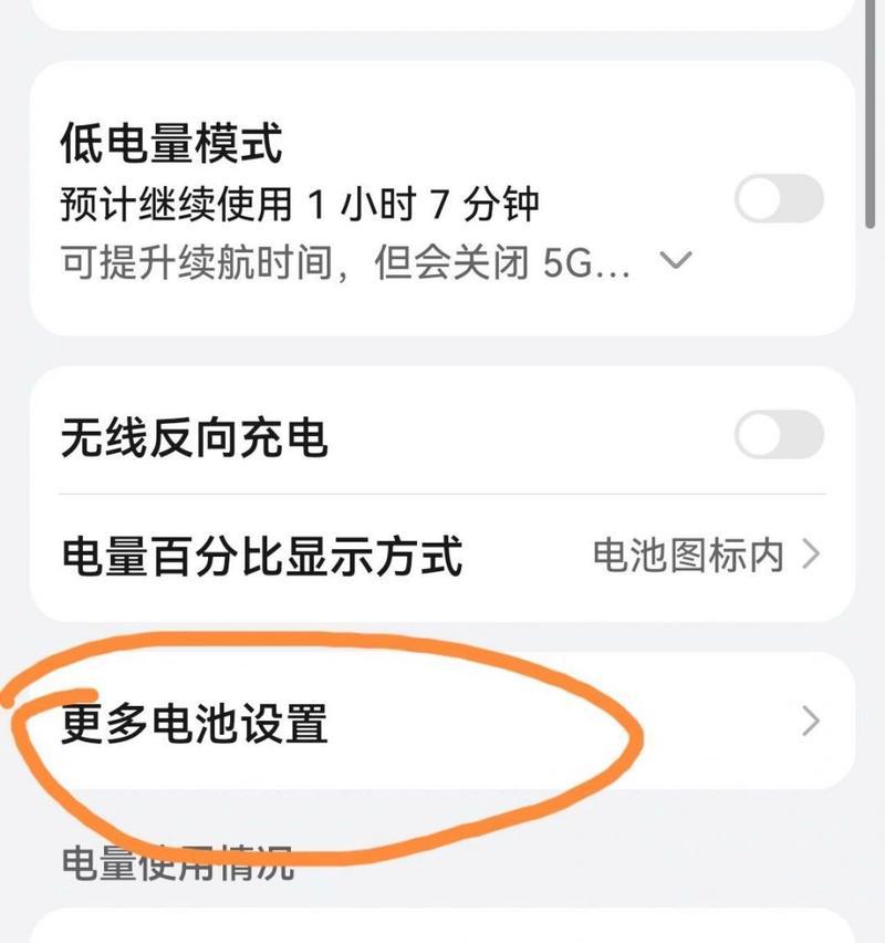 华为手写笔休眠模式解除方法是什么？