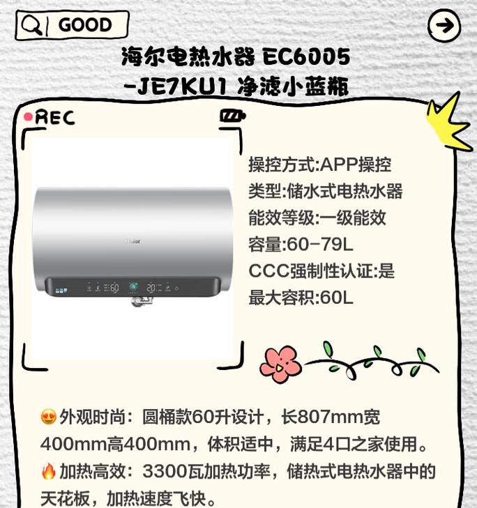 可储水热水器怎么使用更省电？有哪些技巧？