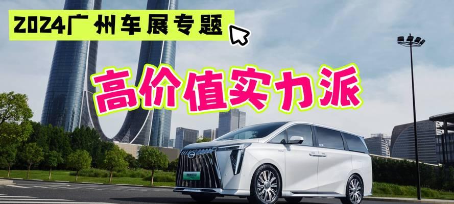 传祺e8电车充电器功率是多少瓦？