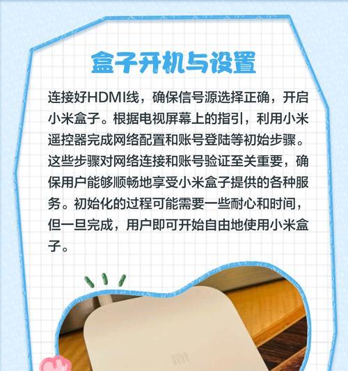 新机顶盒连接看电视的步骤是什么？
