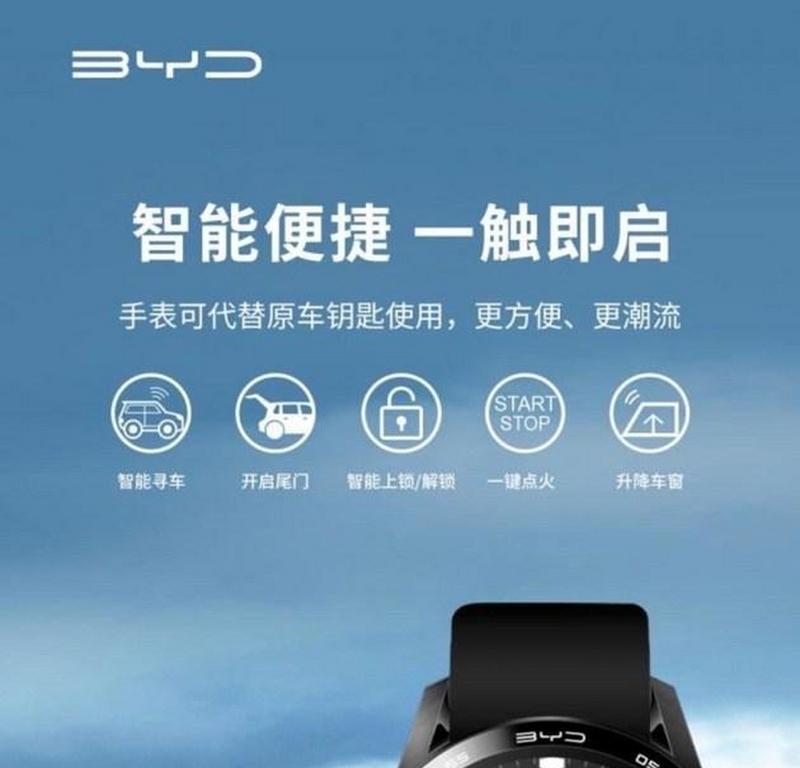 比亚迪智能手表参数调整方法是什么？调整后有何变化？