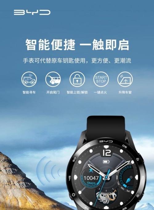 比亚迪智能手表参数调整方法是什么？调整后有何变化？