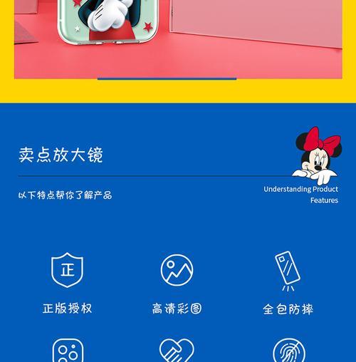 迪士尼充电器如何连接苹果手机？使用时应注意什么？