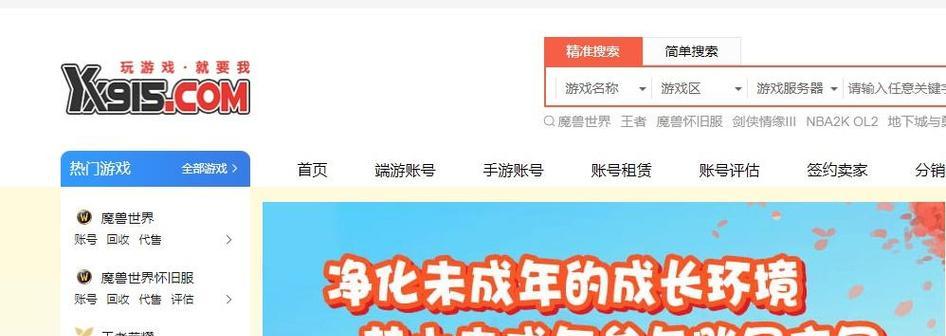 苹果手机上的王者荣耀账号如何注销？有安全风险吗？
