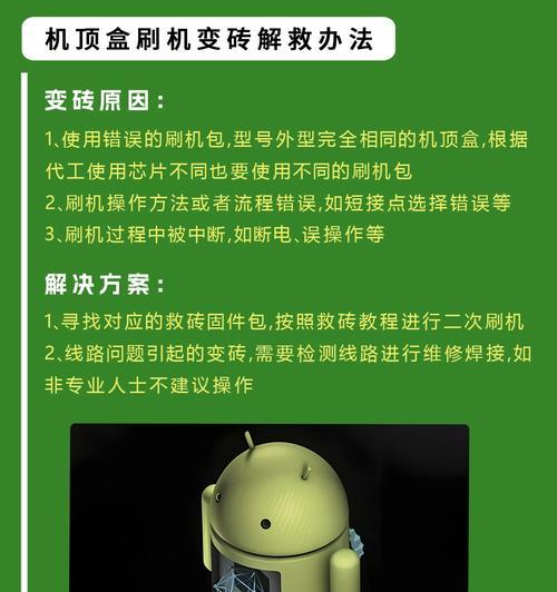一次性刷多台机顶盒的方法是什么？操作步骤是怎样的？
