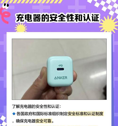 三种充电器电压是多少伏？如何选择合适的？