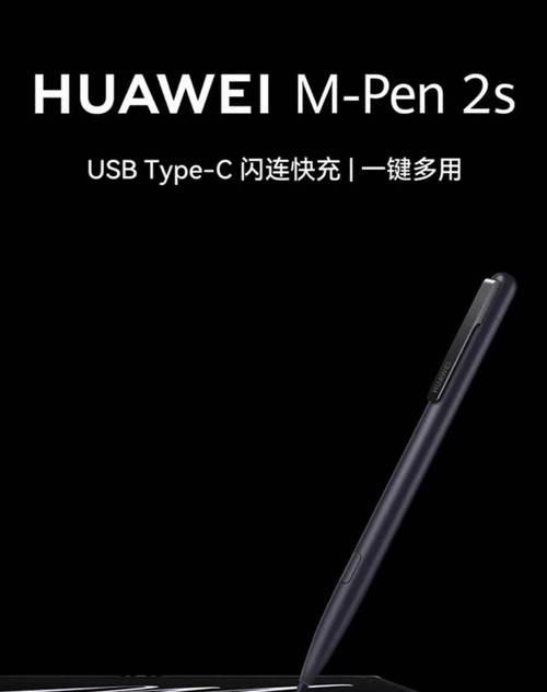 mpen2手写笔需要哪种电池？
