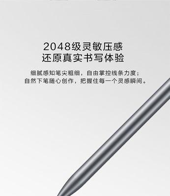 mpen2手写笔需要哪种电池？