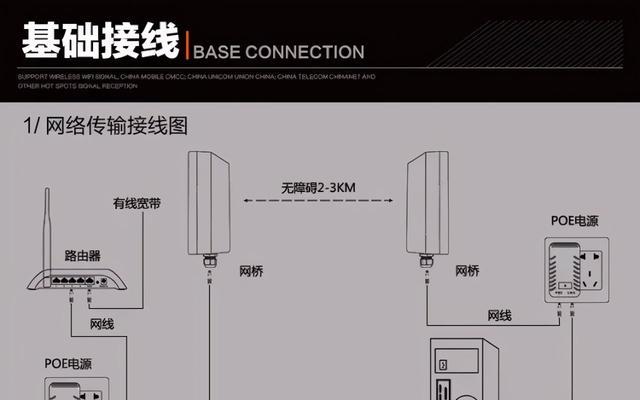 宽带路由器桥接方法是什么？如何正确设置？