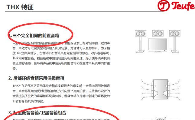 书架音箱如何播放音乐？有哪些操作方法？