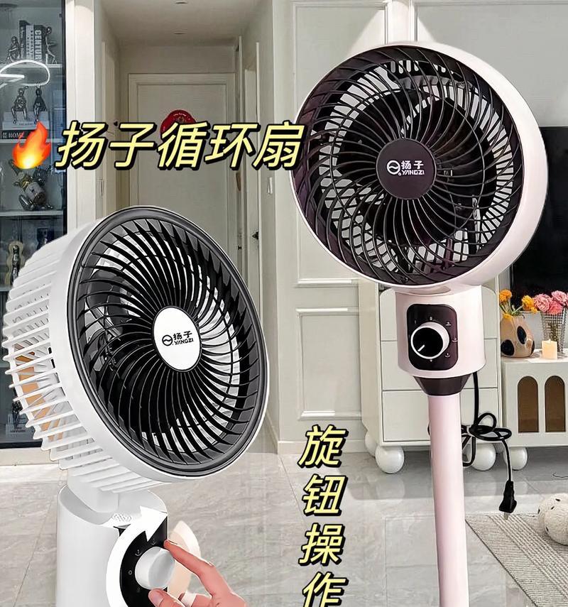 杨子循环电风扇性能如何？使用体验是否满意？