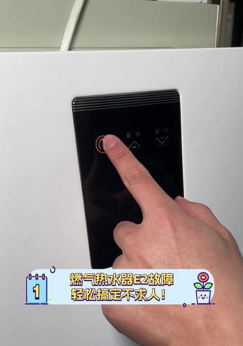vahi热水器显示e2代表什么？出现这种情况该如何处理？