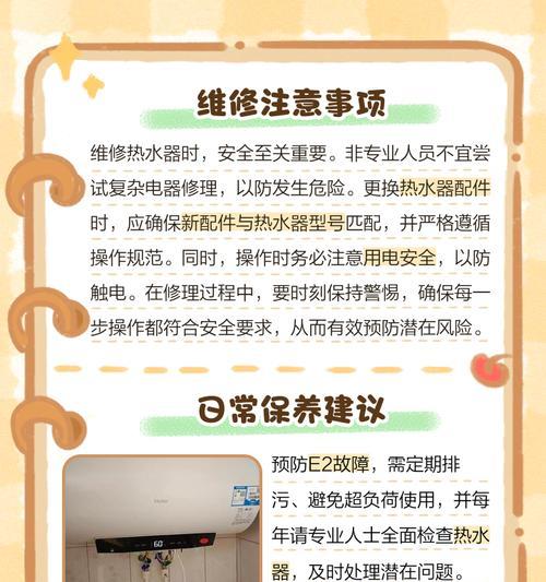 vahi热水器显示e2代表什么？出现这种情况该如何处理？