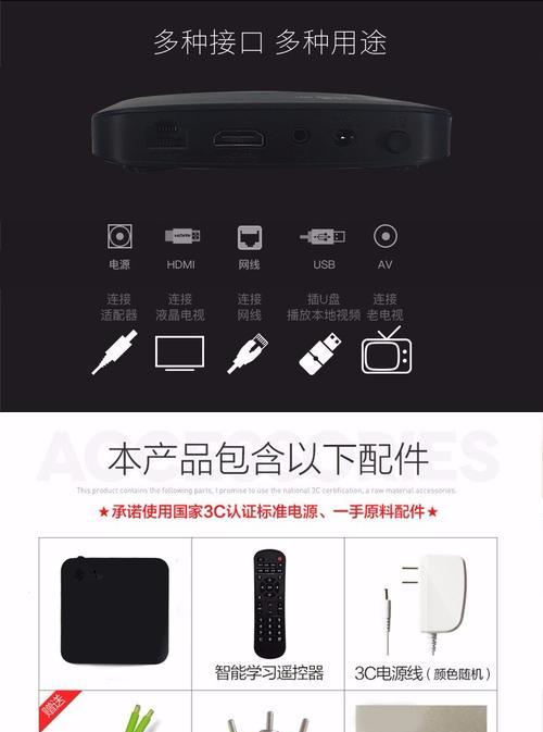 电信机顶盒4K超清线使用方法是什么？