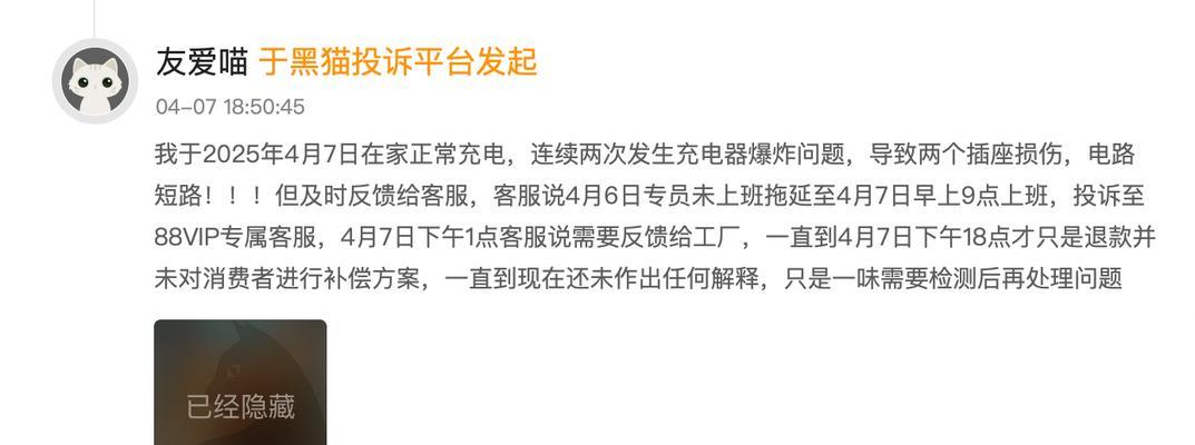 为什么充电器充电中途产品炸了？原因是什么？