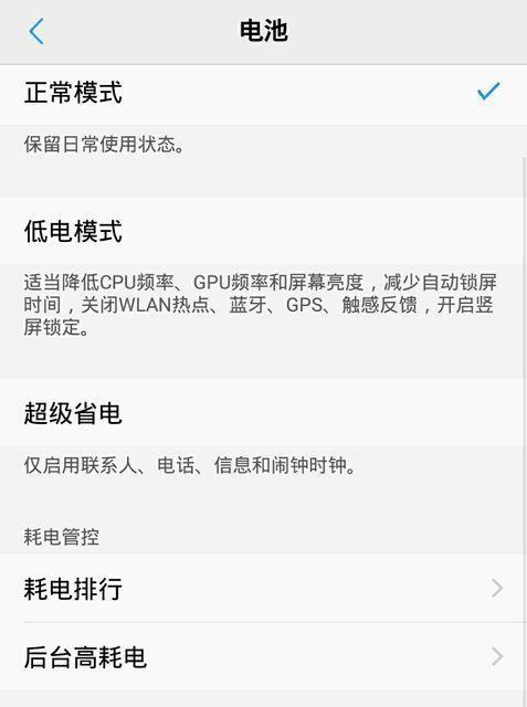 手机充电自动充电器如何正确设置？