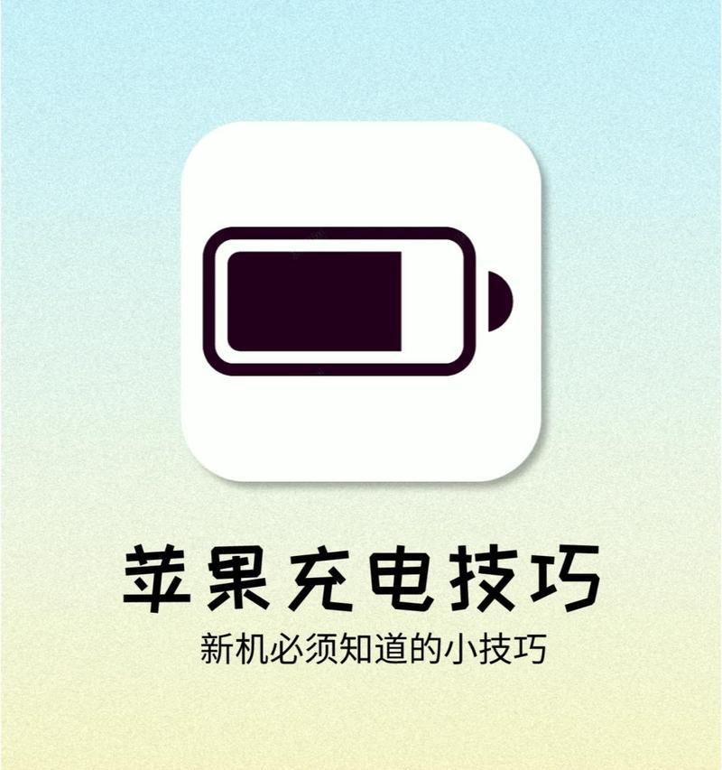 手机充电自动充电器如何正确设置？