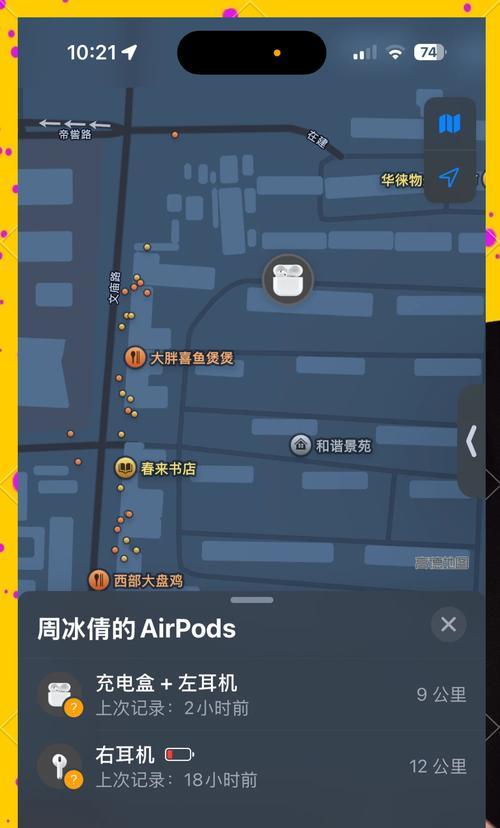 苹果手机无线耳机怎么查找？丢失后如何定位？