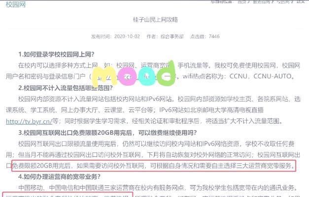 校园网无法连接路由器的常见原因是什么？解决方法有哪些？